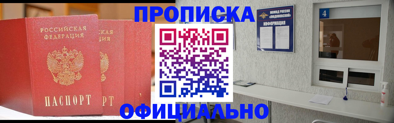 временная регистрация 2025 в Вольске