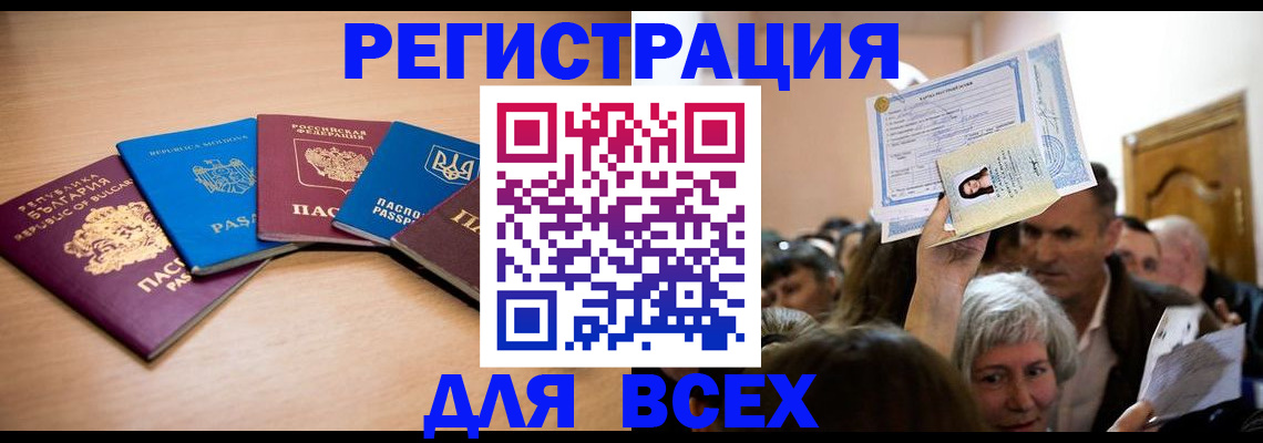 где прописаться в Вольске