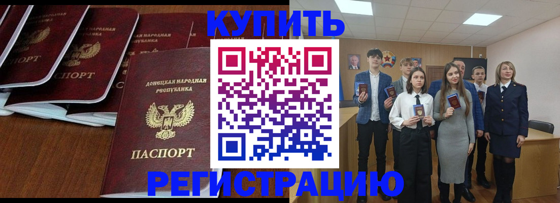 временная регистрация купить в Вольске