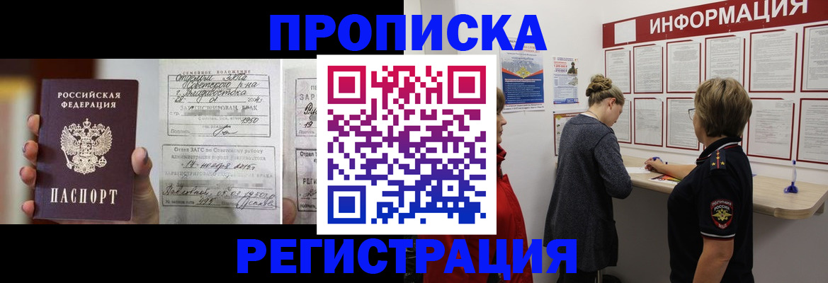 прописка поиск в Вольске