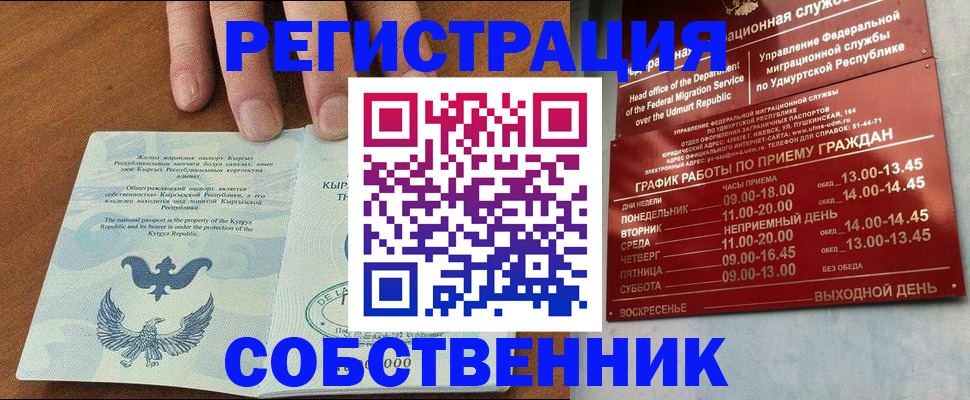 прописка поиск в Вольске