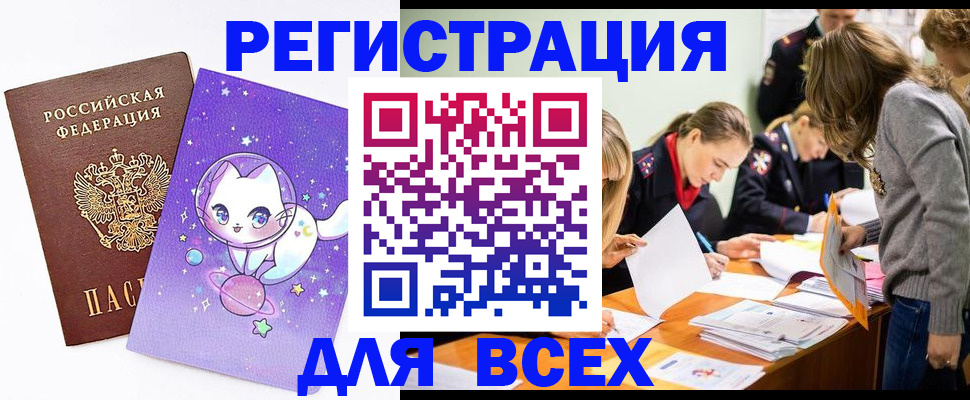 временная регистрация законно в Вольске
