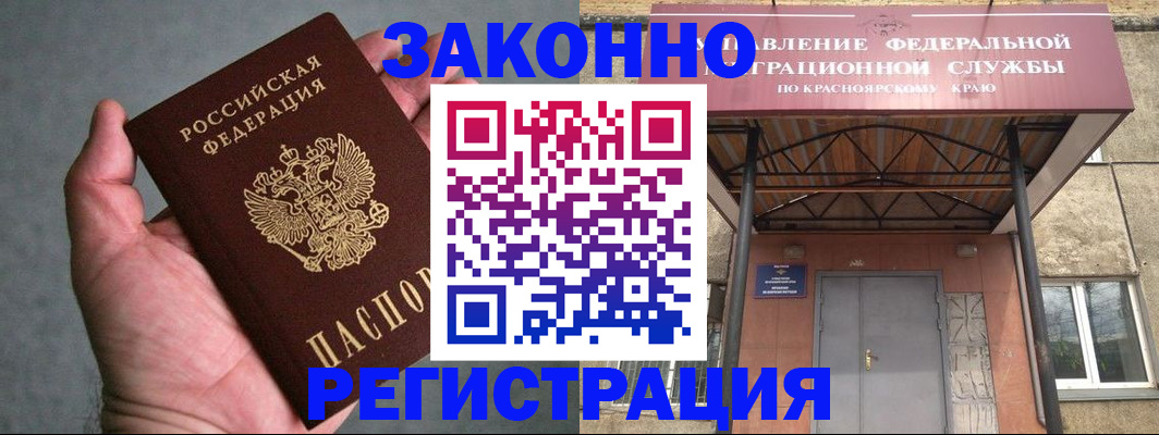 прописка ребенка в Вольске