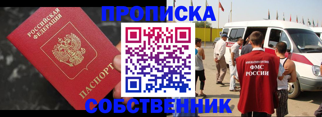 временная регистрация в Вольске